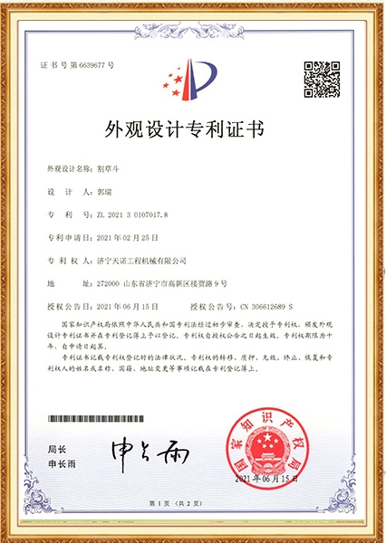 割草斗 表面